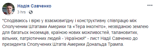 Савченко попросила Трампа повернути з РФ українських політв'язнів