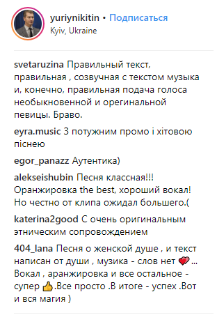 Впервые в топ-10 мирового чарта Shazam вошла украинская песня