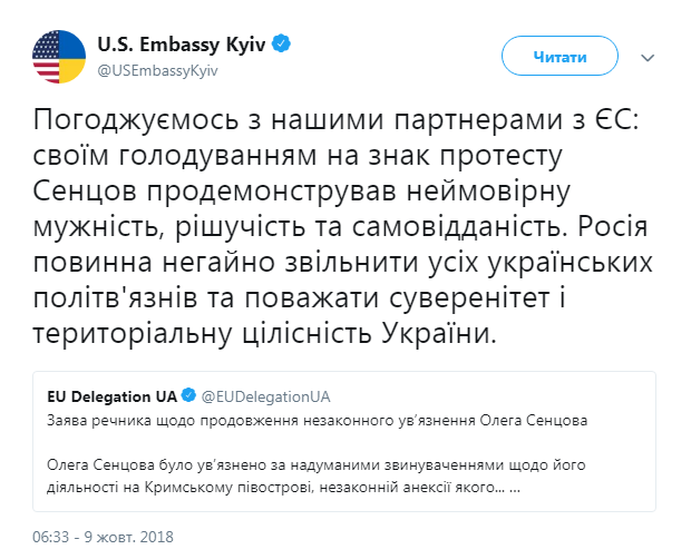 США требуют от РФ немедленно освободить Сенцова и других политзаключенных