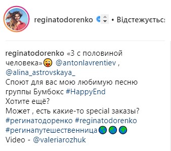 Беременная Регина Тодоренко записала песню на украинском языке (видео)