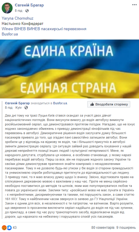 Соратник Зеленского вляпался в громкий скандал из-за русского языка