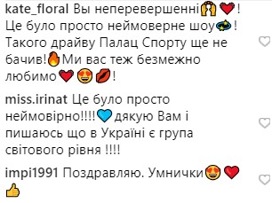 "Не Океаном единым": в сети обсуждают "взрывной" концерт The HARDKISS во Дворце спорта (фото, видео)