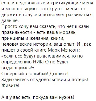 "Робіть помилки!": Єфросиніна розкрила свій секрет успіху