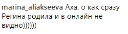 "Ее личное дело": в сети разгорелся скандал из-за родов Регины Тодоренко