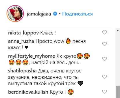 "Даже Джамала зачитала": украинские исполнители спели колядку в стиле рэп