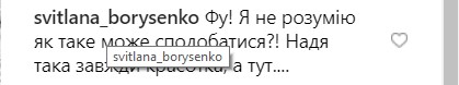 Надя Дорофєєва пошкодувала про те, що зробила із зовнішістю