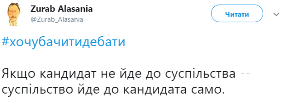 Українці вимагають дебати між Порошенком і Зеленським: все про флешмоб