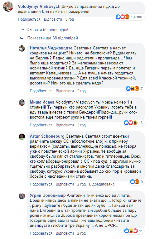 Зеленский в День памяти и примирения растрогал сеть (фото)