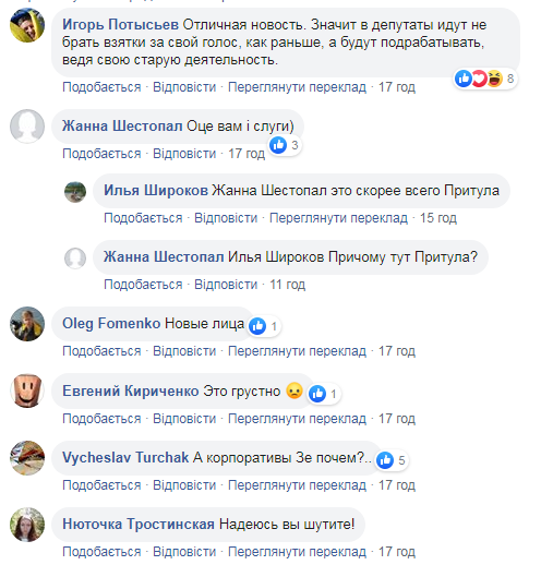 Сколько стоит заказать нардепа на корпоратив: вот вам и слуги