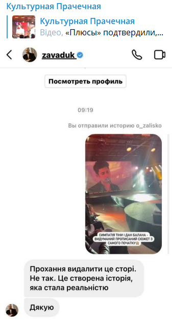 Продюсер розставив всі крапки над "і" в лав-сторі Тіни Кароль і Дана Балана