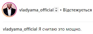 Влад Яма показал архивный снимок с "двойником" Потапа