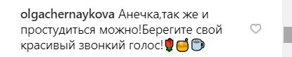 "Отказались работать": Анна Седокова пожаловалась на выступление в Москве