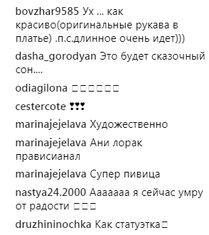 "Як статуетка": Ані Лорак поділилася ніжним знімком