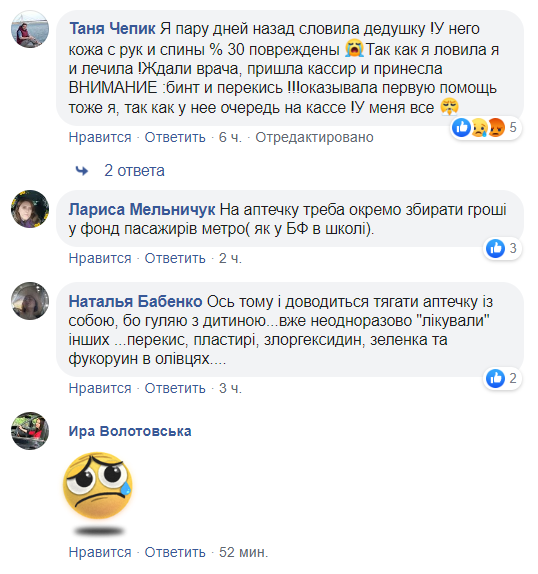 Груба безвідповідальність: київський метрополітен потрапив у гучний скандал