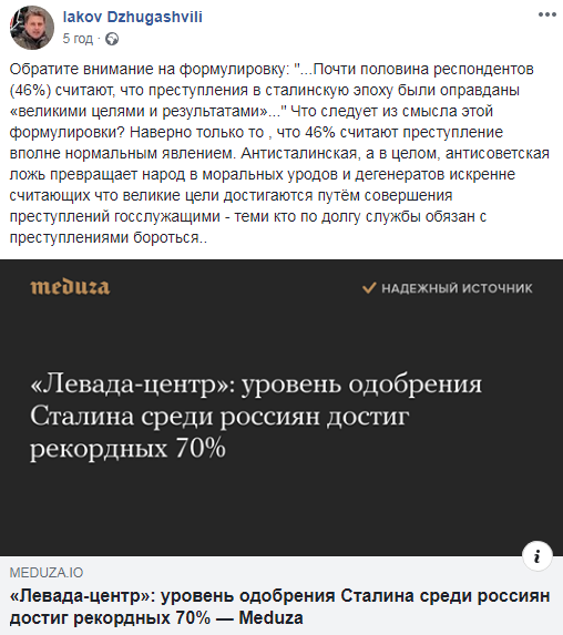 Правнук Сталина назвал россиян дегенератами