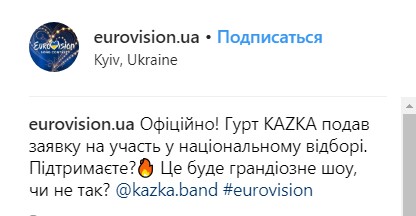 Група KAZKA побореться за право співати на Євробаченні в Ізраїлі