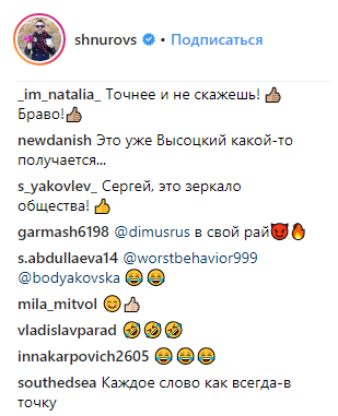 "Это уже Высоцкий какой-то получается...": соцсеть всполошил новый "политический" стих Шнурова