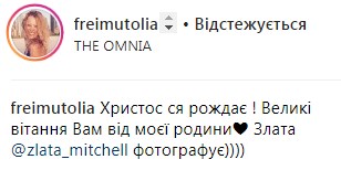 "Особый праздник": звезды трогательно поздравили украинцев с Рождеством