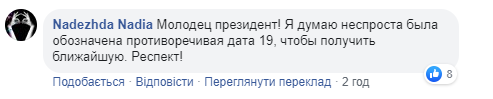 Все одно 19-е! Мережа бурхливо відреагувала на дату інавгурації Зеленського