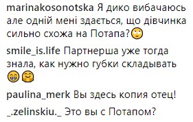 Влад Яма показал архивный снимок с "двойником" Потапа