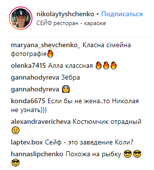 "Классная семейная фотография": Николай Тищенко с женой показали костюмы для Хэллоуина