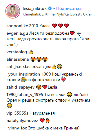 "Леся навіть в образі Грінча шикарна": Нікітюк привітала фанатів із Різдвом