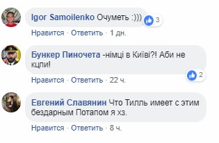 "Ждали Лободу, а приехал Потап": Линдеманна заметили в киевском баре