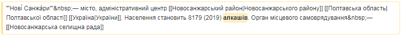Провінція Бухань: Вікіпедія "перейменувала" Нові Санжари