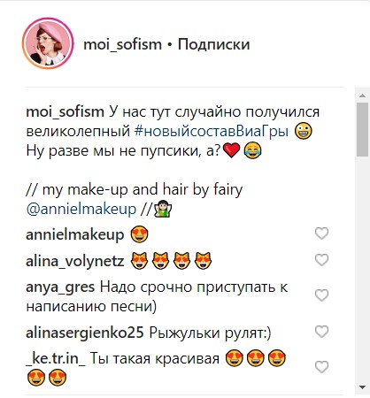 "Новий склад ВІА Гра": Плакидюк, Єфросиніна та Гресь заінтригували спільним фото