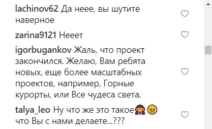 "Перезавантаження" не буде: ведуі Орла і Решки оголосили про фінал шоу