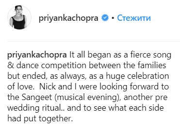 Пріянка Чопра і Нік Джонас одружилися: перший коментар актриси