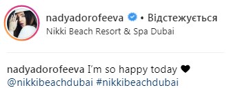 Тренд сезону: Дорофєєва приміряла ультрамодний образ