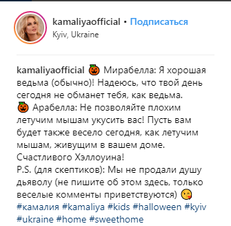 Співачка Камалія показала, в які костюми вбралися на Геловін її доньки-близнючки