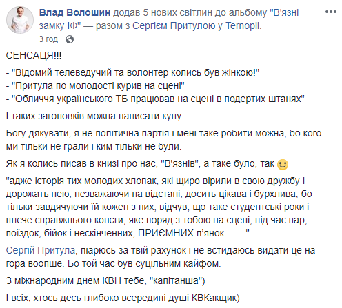 "Когда-то был женщиной и курил на сцене": в сети показали молодого Притулу