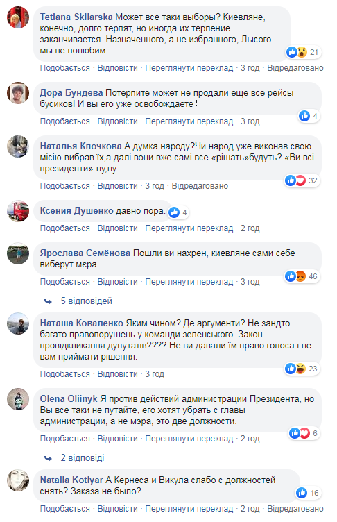 У Зеленского хотят уволить Кличко: сеть взорвалась гневом