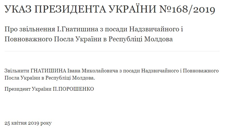 Порошенко звільнив посла України в Молдові
