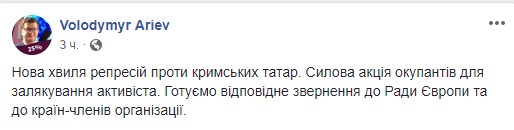 Украина обратится в Совет Европы из-за обысков в Крыму