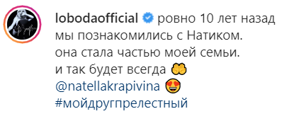 Бережіть одне одного: Лобода зворушила мережа визнанням в любові
