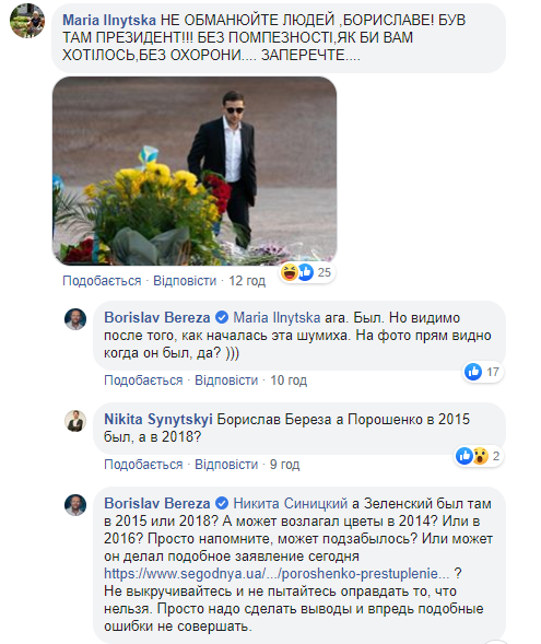 Фото Зеленського в Бабиному Яру викликало здивування: в чому причина