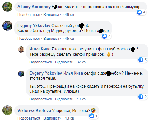 Кива пришел в Раду в маске Джокера, потому что "здравомыслящий человек" (видео)