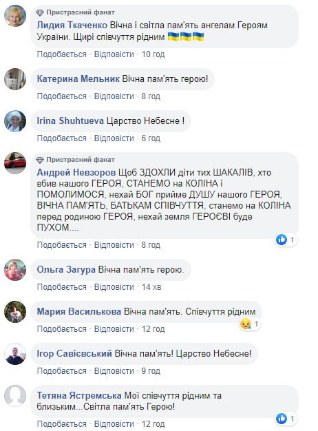 Допомагай нам із небес: військові розповіли про загиблого на фронті бійця (фото)