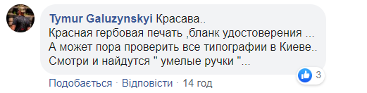 Шахрай під виглядом СБУшника зібрав 100 тисяч "пожертвувань" для учасників ООС (фото)
