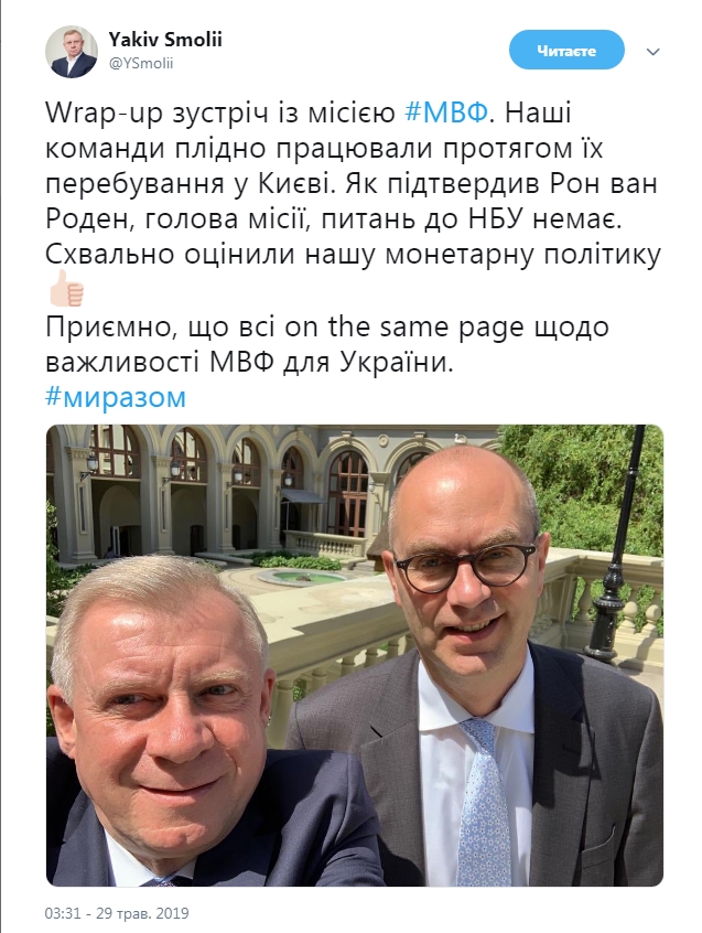 МВФ оцінив монетарну політику НБУ