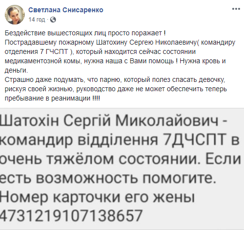 Такого ще не було: з'явилися деталі подвигу пожежників в Одесі