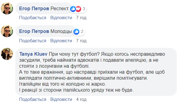 Своих не бросаем: болельщики мощно поддержали Маркива на матче Шахтер - Аталанта (фото)