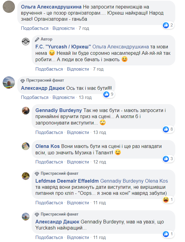 Соромно дивитися в очі: на Х-факторі стався казус на врученні Народної премії