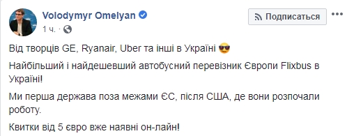 В Україну зайшов найбільший автобусний лоукостер Європи
