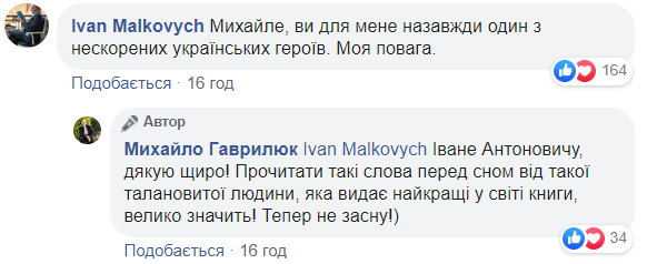 Таксист Гаврилюк сделал откровенное признание: реакция украинцев оказалась неожиданной