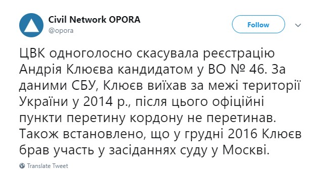 ЦИК отменил регистрацию Клюева