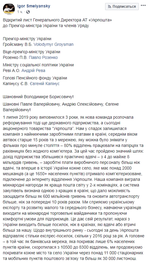 &quot;Укрпошта&quot; припинить доставку пенсій з 1 січня при нинішньому тарифі